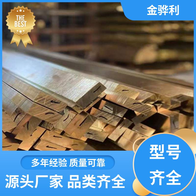 金骅利 国标H68 黄铜管型材 拉花实心圆棒 现货加工 零件加工