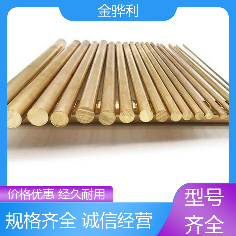 金骅利 国标H68 黄铜角型材 拉花实心圆棒 现货加工 零件加工