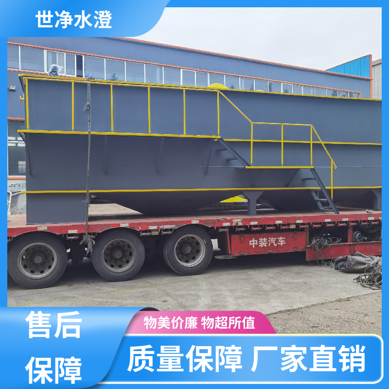 操作方便 隧道污水处理设备 污水脱色 物超所值 世净澄环保