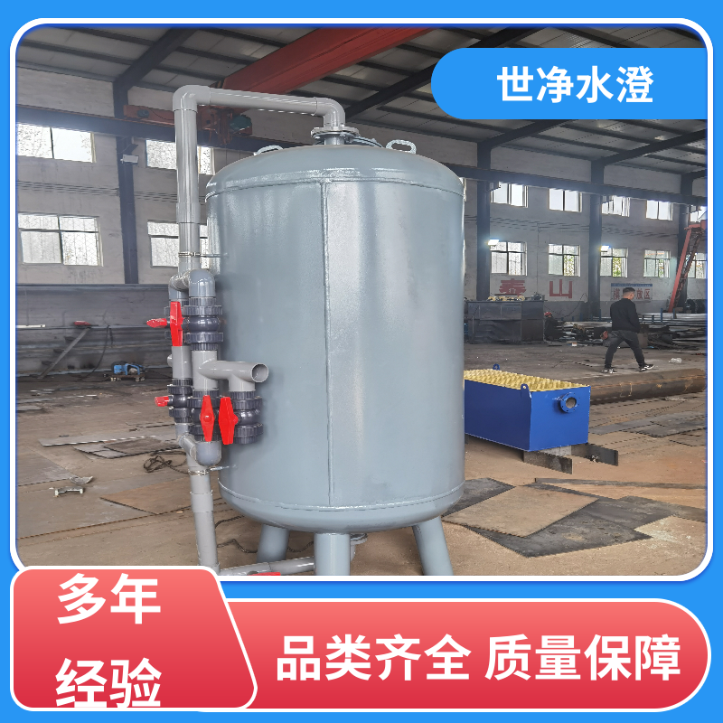 降低能耗 活性炭过滤器 占地面积小 材质优良 世净澄环保