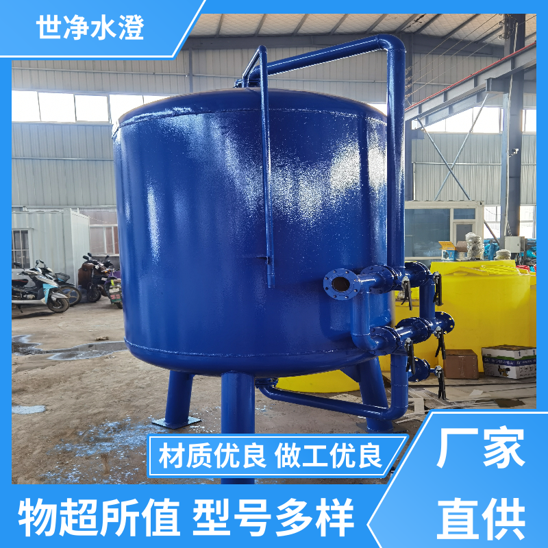 世净澄环保 地上式 石英砂过滤罐 使用范围广 经久耐用