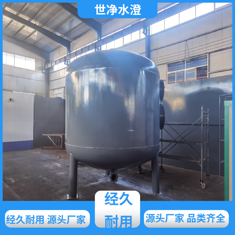 无人值守 石英砂过滤器 外表美观 经久耐用 世净澄环保