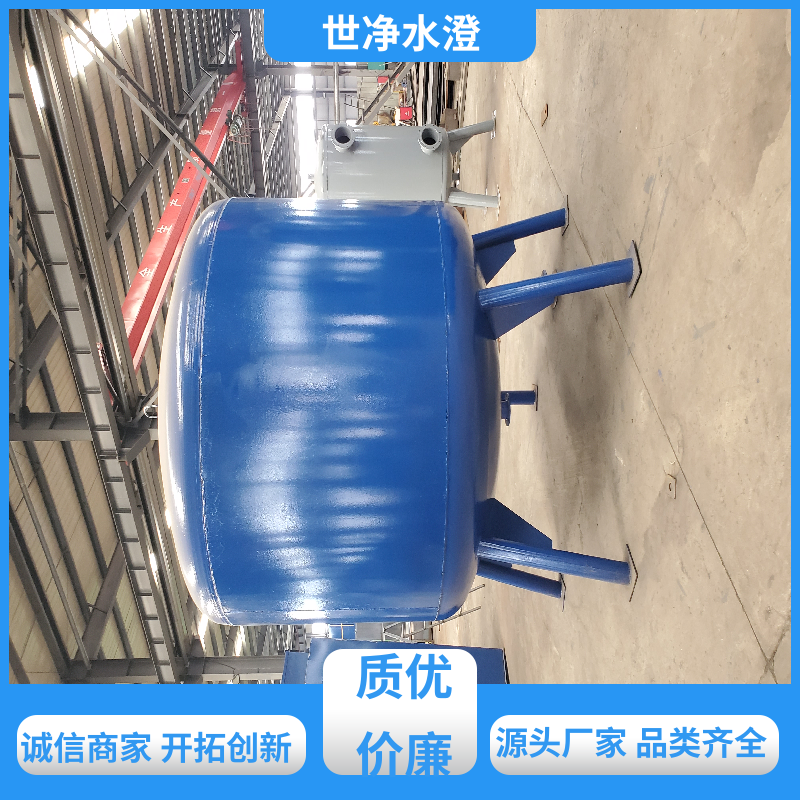 研发生产 石英砂过滤器 占地面积小 品类齐全 世净澄环保