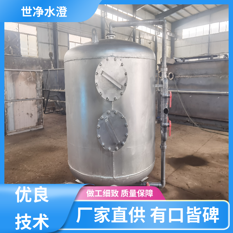世净澄环保 研发生产 多介质过滤器 自动化程度高 材质优良