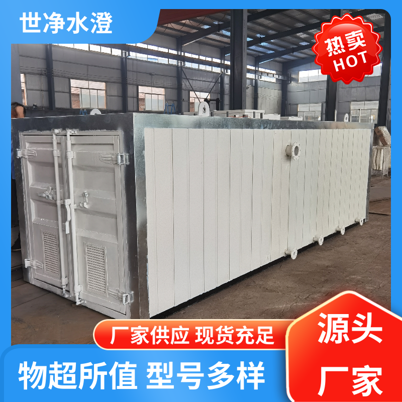 世净澄环保 提供方案 肉类解冻废水处理设备 出水效果好 品质优越