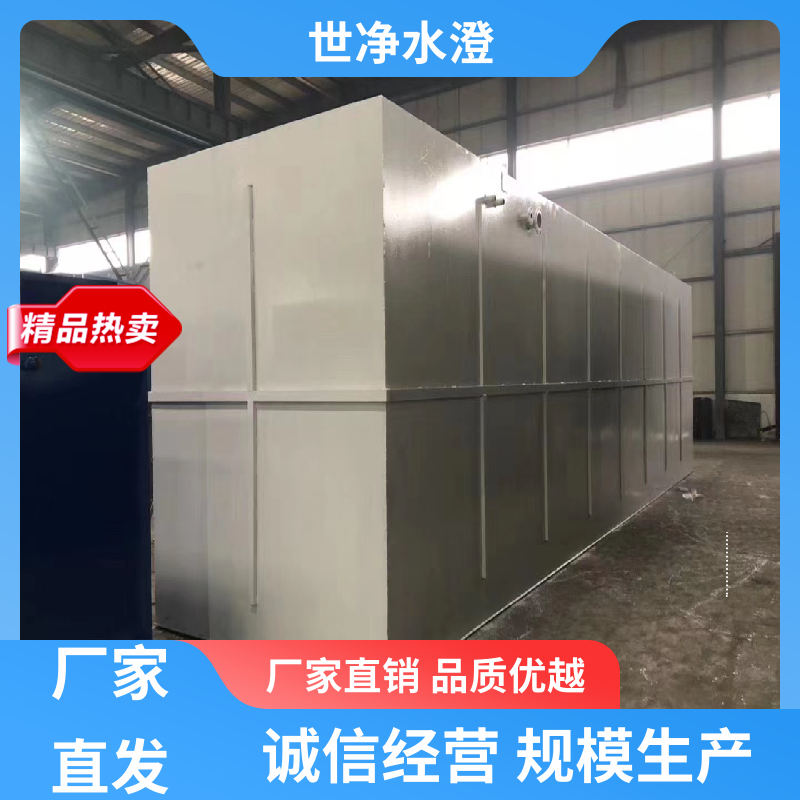 世净澄环保 提供方案 生物接触氧化池 签订合同 品牌制造