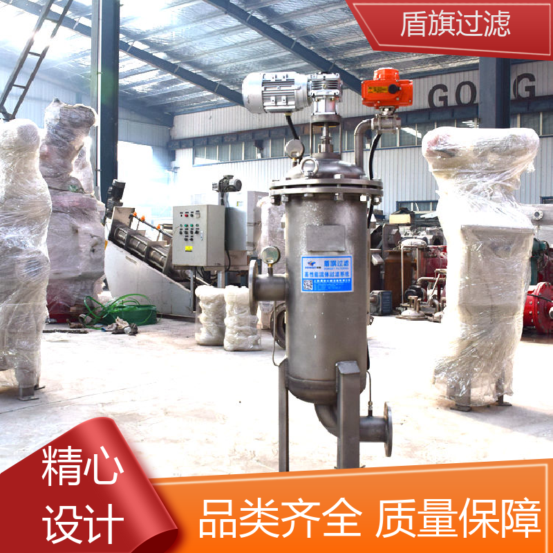 盾旗过滤 品类齐全 电动自清洗过滤器 安全环保 坚固耐用