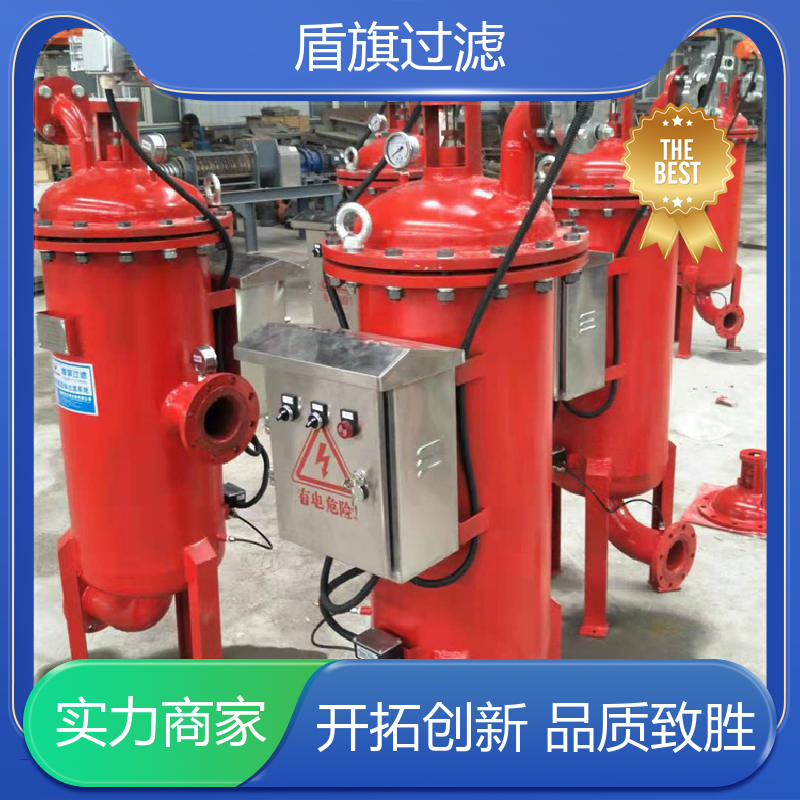 盾旗过滤 保质保量 反冲洗自清洗过滤器 绿色环保 口碑好物