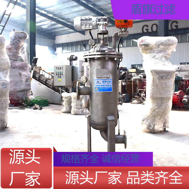 盾旗过滤 规模生产 刷式自清洗过滤器订做 自动程度高 品质可靠