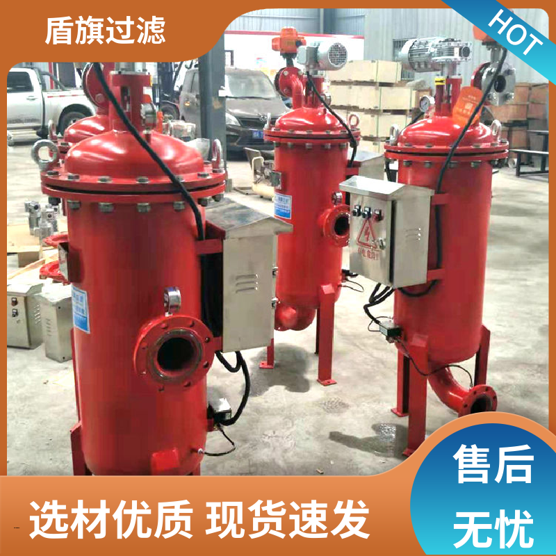 源头厂家 循环水自清洗过滤器 便捷安全 品质保证 盾旗过滤