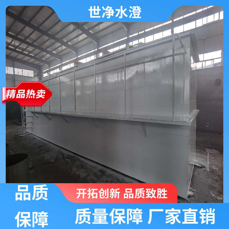 世净澄环保 降低能耗 塑料造粒污水处理设备 使用寿命长 厂家直供