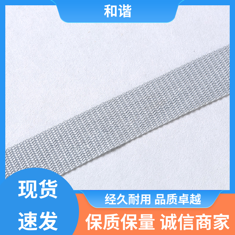 和谐 丙纶 彩色织带 多样可选 弹性适宜 匠心打造 细节把控
