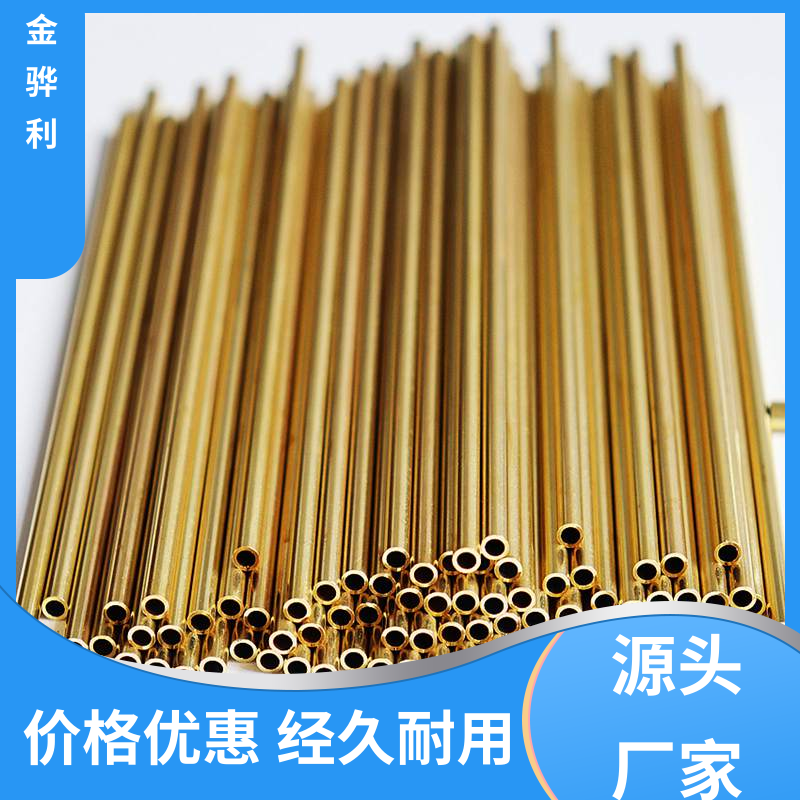 金骅利 国标 黄铜型材工艺 挤压成型 光亮薄壁管 导电接地