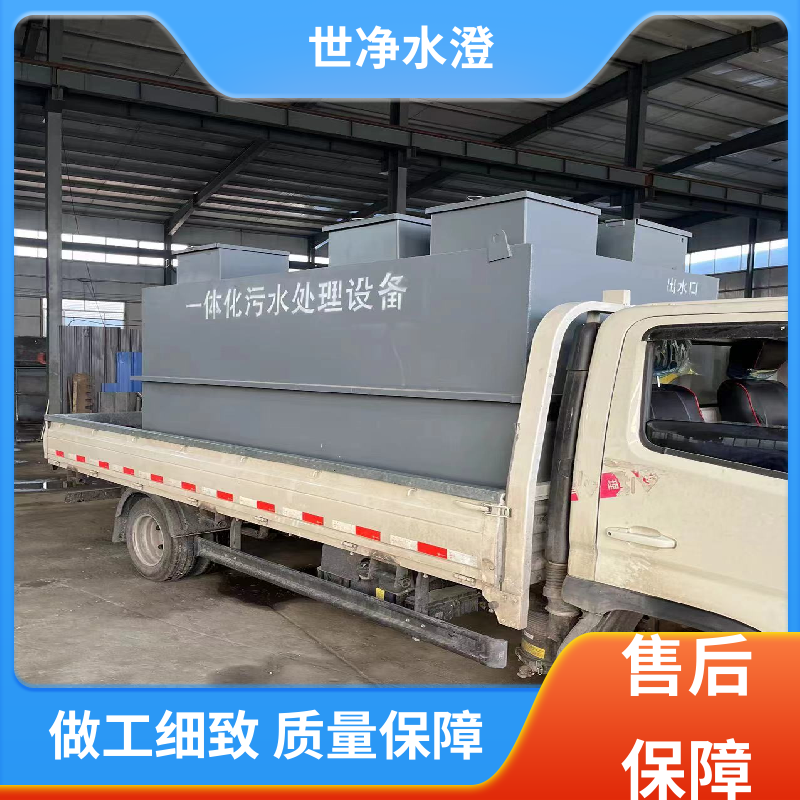 世净澄环保 研发生产 豆制品污水处理设备 污水脱色 规格齐全