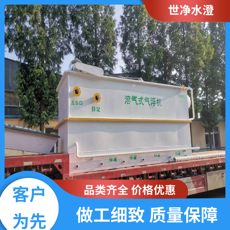 世净澄环保 指导安装 制药污水处理设备 可根据需求定制 厂家直供