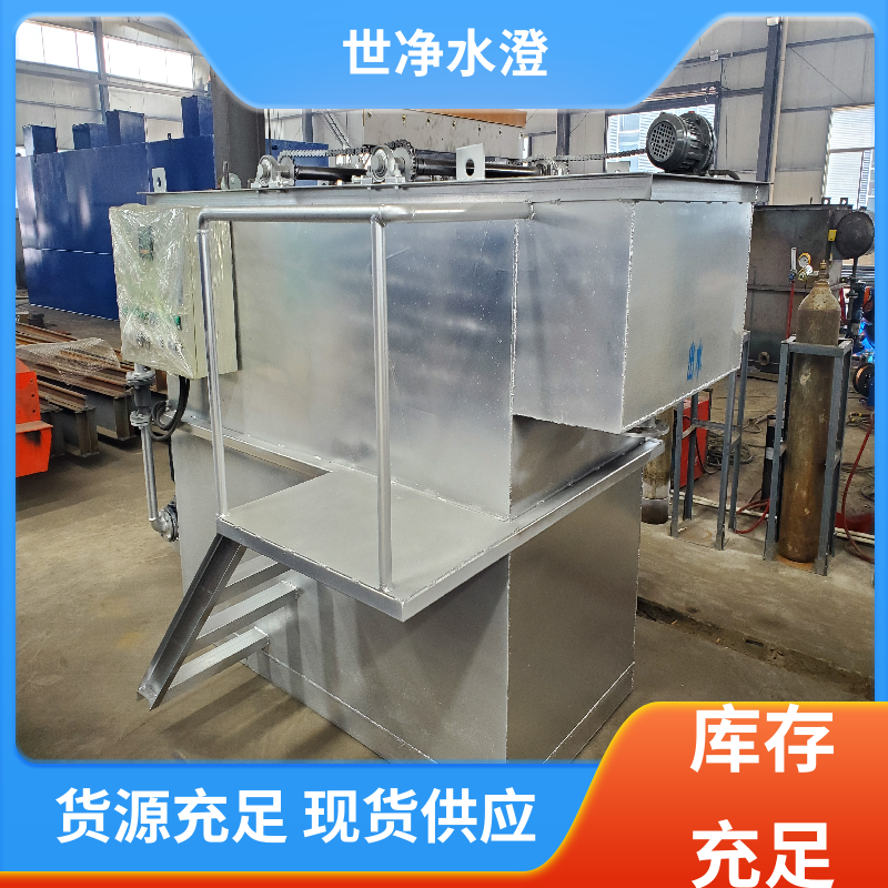 碳钢防腐 雪糕厂污水处理设备 防腐效果好 做工细致 世净澄环保