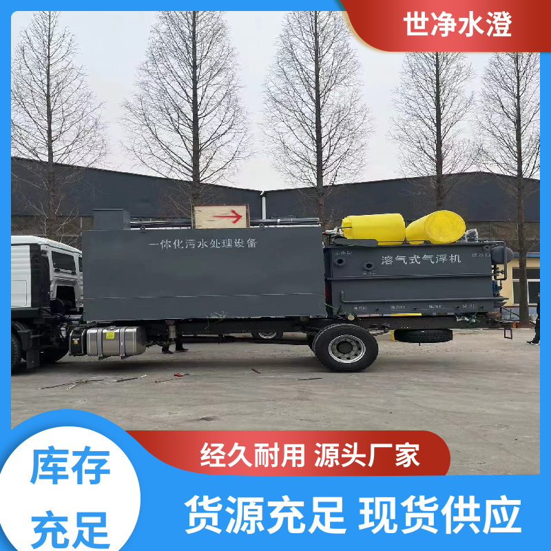世净澄环保 提供方案 制药污水处理设备 防腐效果好 厂家供应