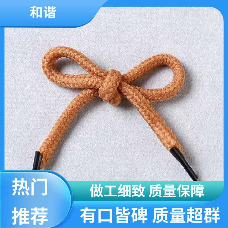 和谐丙纶手挽袋提绳 绿色环保手提绳耐用经久