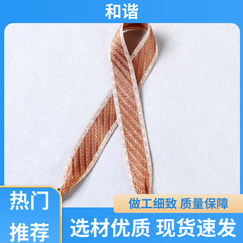 丙纶 带鸭嘴卡头带 精美易收 轻盈材质 品类齐全 质量优良 和谐织带