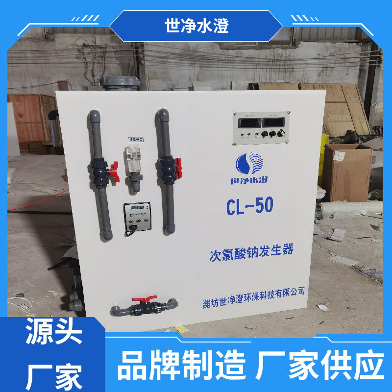 世净澄环保 出水清澈 医院污水消毒设备 运行成本低 质量超群