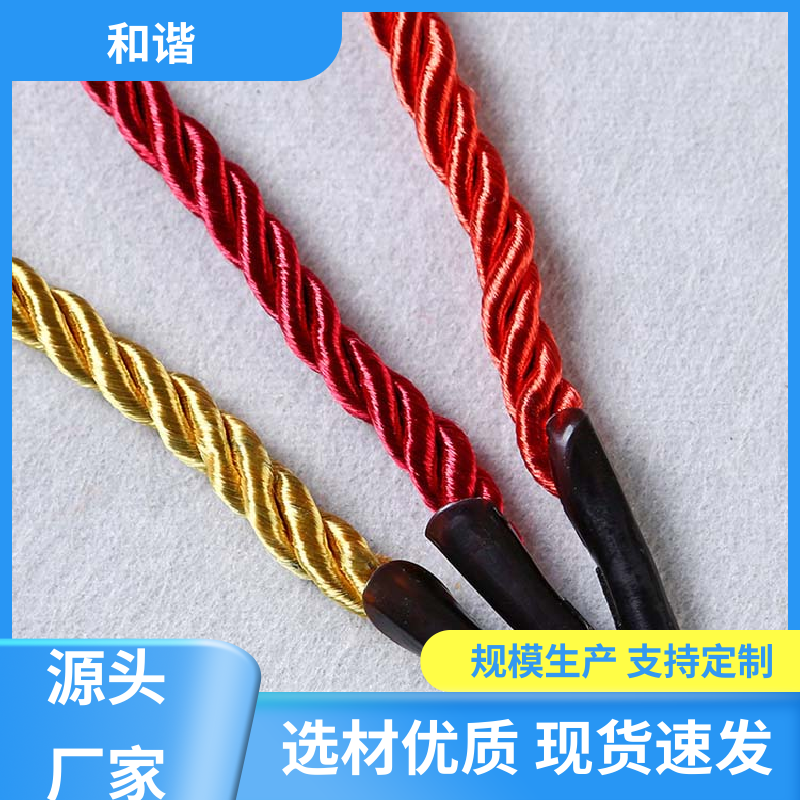 丙纶 倒钩绳 造型美观 自然柔顺 保质保量 童叟无欺 和谐织带