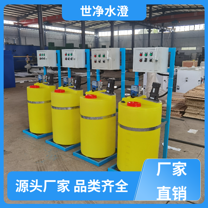 世净澄环保 布局合理 PAM加药装置 出水效果好 物超所值