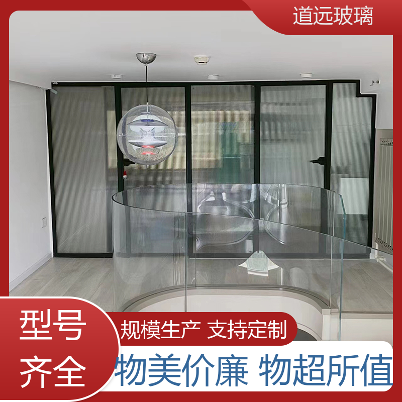 家装办公室 热熔玻璃 经久耐用型 可支持定制 道远