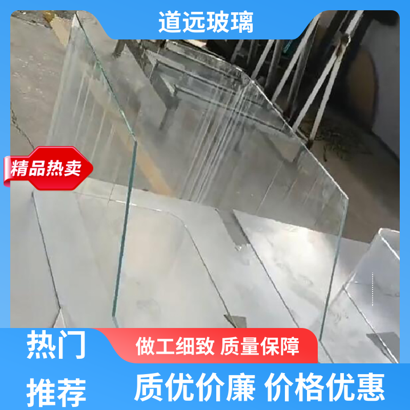 道远 夹层夹胶 热弯夹娟玻璃 坚固耐用防爆防砸 可支持定制