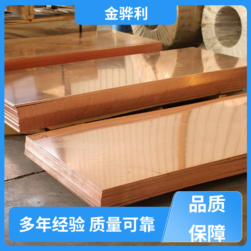 金骅利 国标H62 红铜紫铜异型材 应用于电器 蒸溜建筑 化学工业