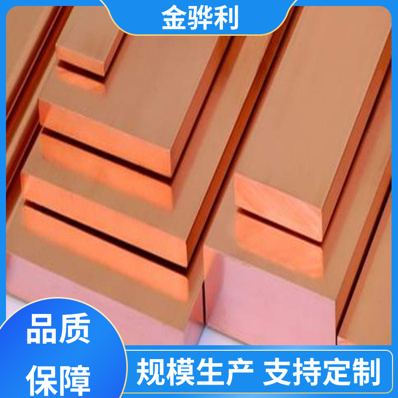国标C1221 进口红铜带 易热压 冷压加工适合精打细打 金骅利