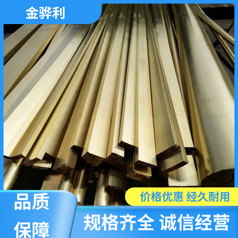 金骅利 国标C2680 黄铜槽型材 折弯穿孔铜条 五金 电子 机械 模具