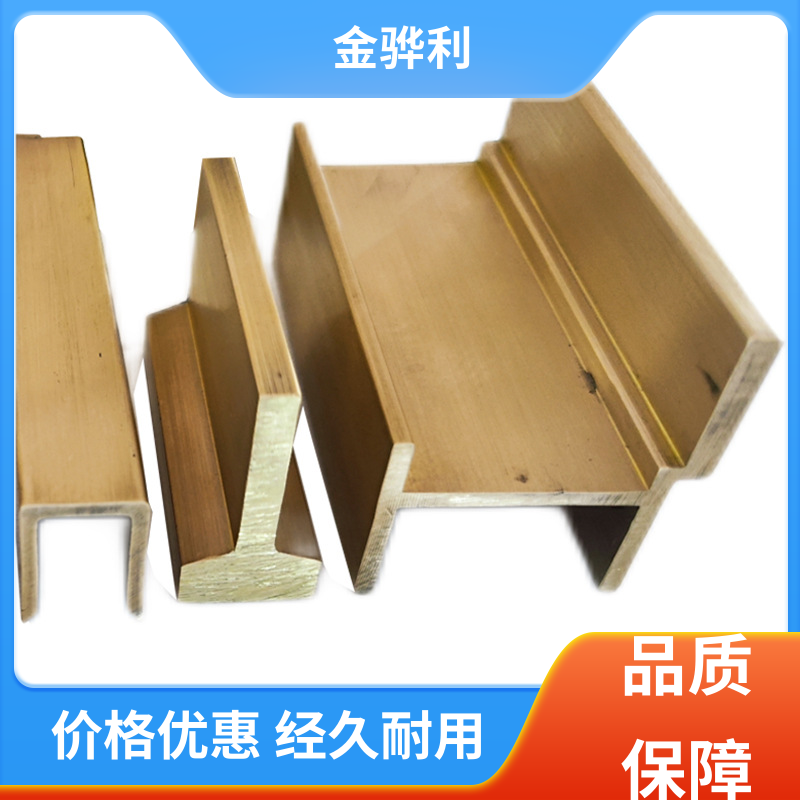 金骅利 国标H62 黄铜型材模具 折弯穿孔铜条 五金 电子 机械
