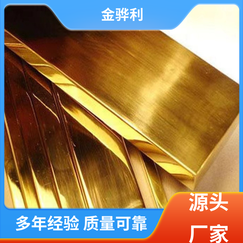 金骅利 国标H62 黄铜角型材 拉花实心圆棒 现货加工 零件加工