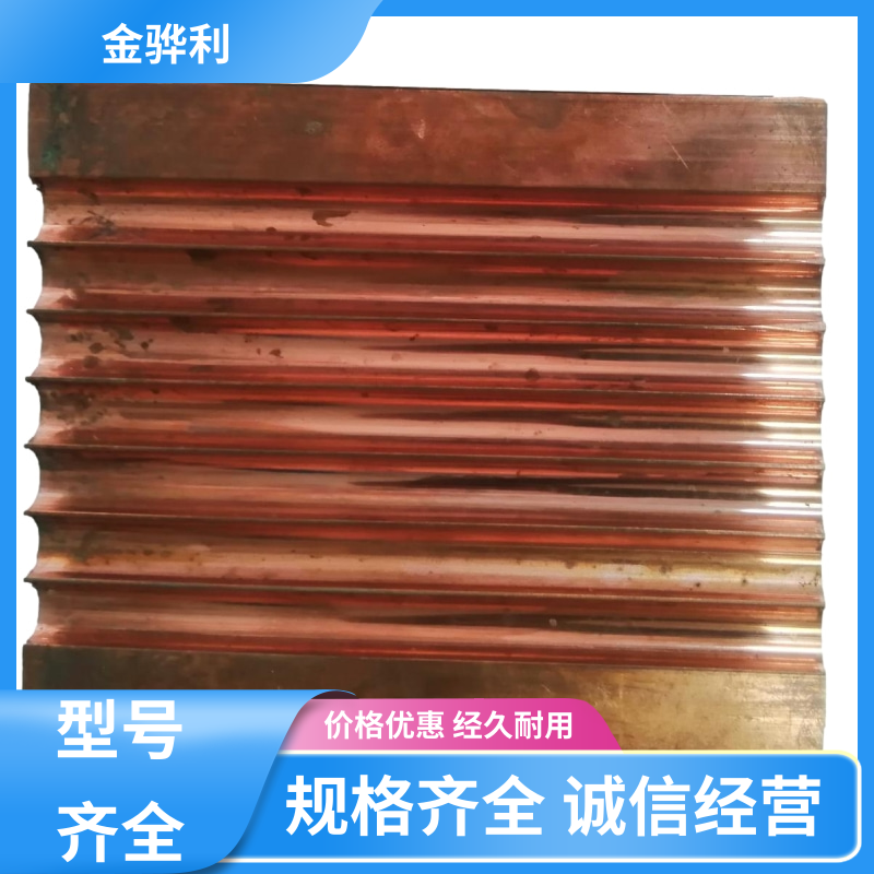 金骅利 国标H62 红铜挤压型材 良好导电性 导热性 加工性 延展性