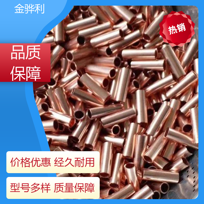 金骅利 国标C1100 红铜拉丝型材 良好导电性 导热性 加工性 延展性