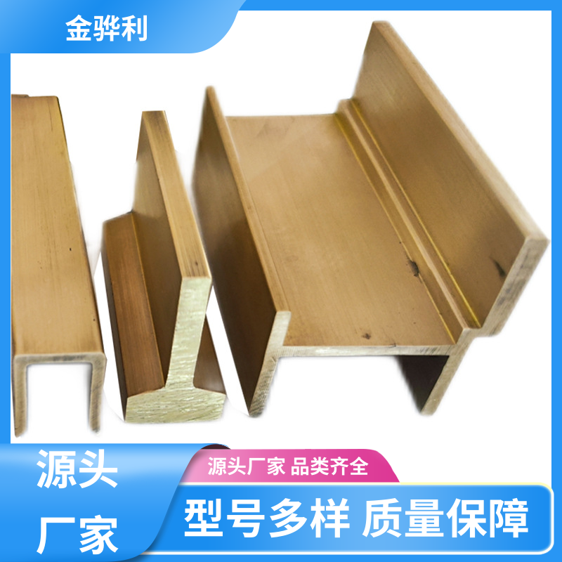 国标C2680 黄铜空心型材 折弯穿孔铜条 五金 电子 机械 模具 金骅利
