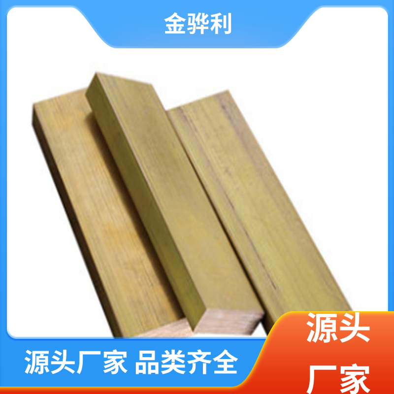 金骅利 国标H80 黄铜槽型材 拉花实心圆棒 现货加工 零件加工