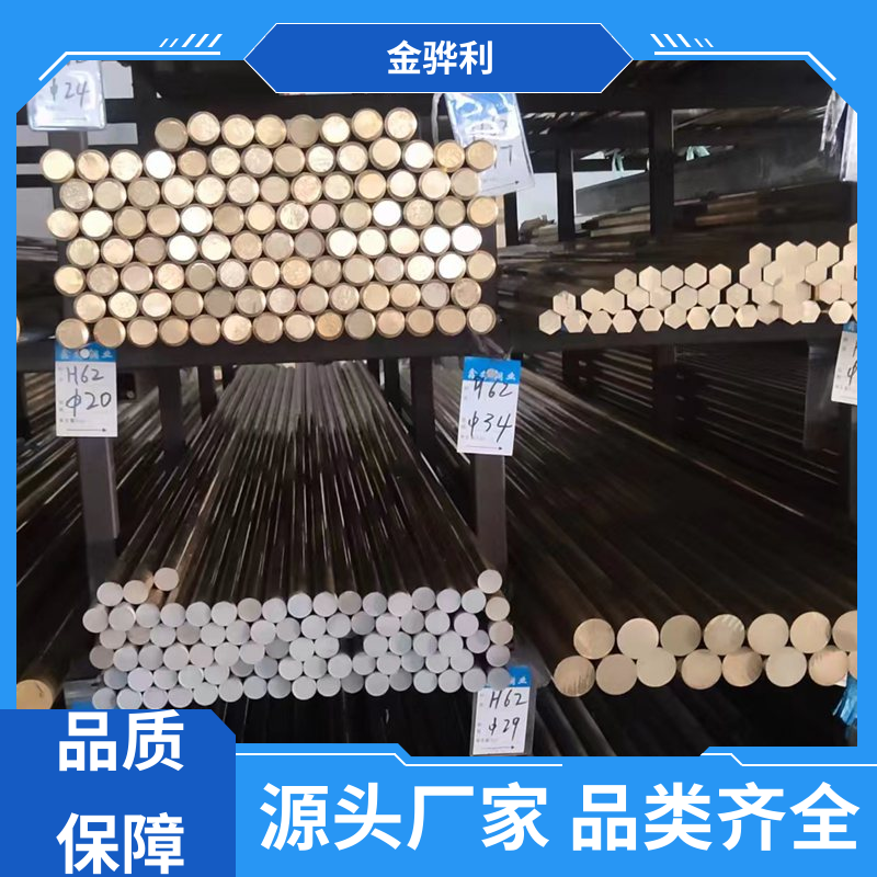 国标C2400 铅黄铜型材 拉花实心圆棒 现货加工 零件加工 金骅利
