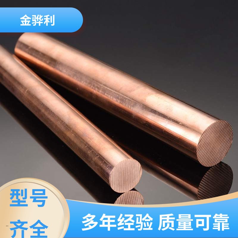 金骅利 国标H65 红铜挤压型材 应用于电器 蒸溜建筑 化学工业