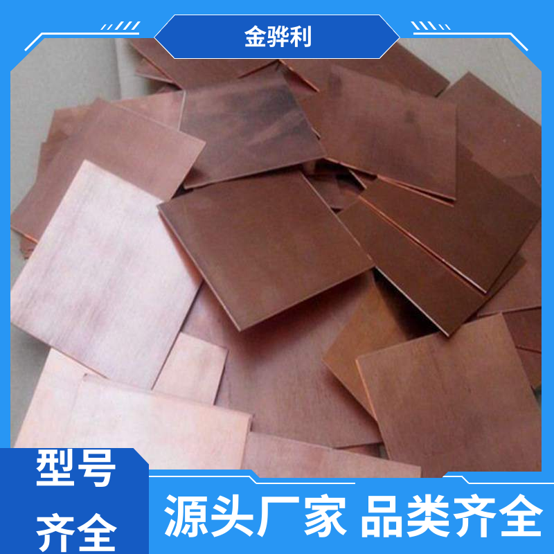 金骅利 国标C1220P 红铜棒 应用于电器 蒸溜建筑 化学工业