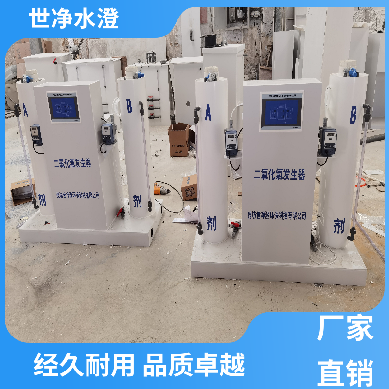 世净澄环保 降低能耗 二次供水消毒设备 满足各种污水 品类齐全