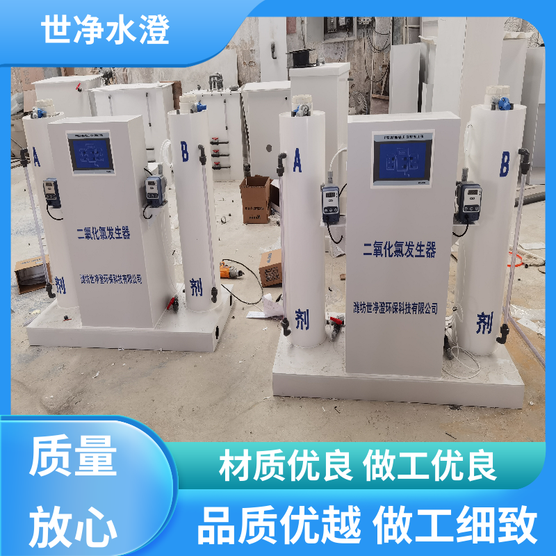 世净澄环保 专业性强 医院污水杀菌消毒设备 焊接牢固 品质致胜