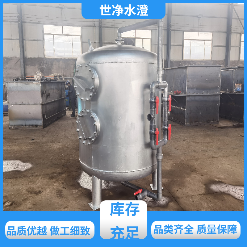 世净澄环保 选材优良 多介质过滤器 焊接牢固 多年经验