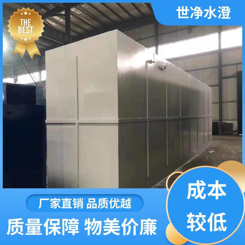 世净澄环保 提供安装 医院污水处理设备 污水脱色 品类齐全
