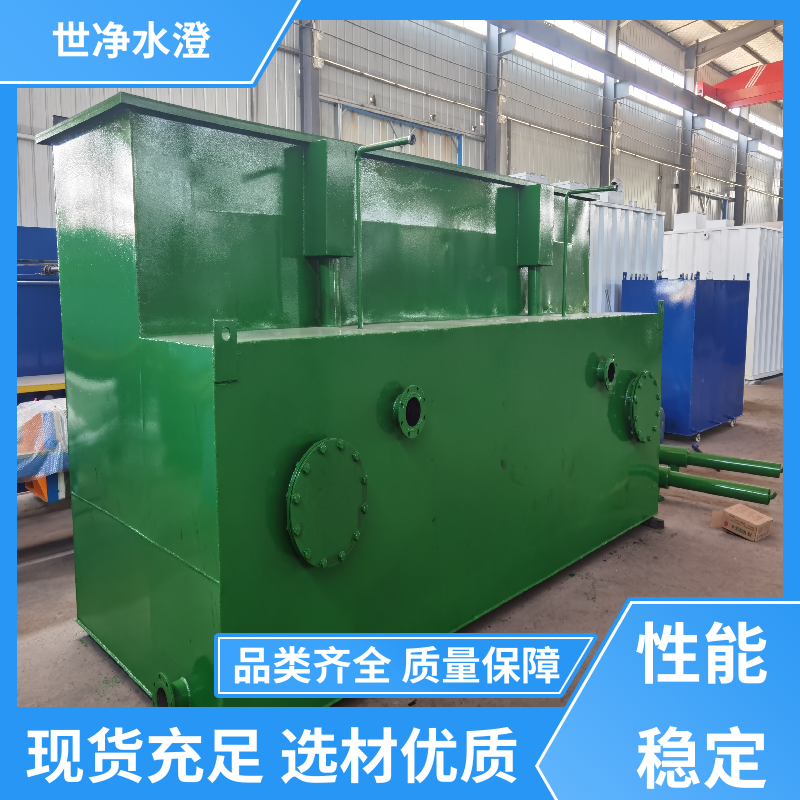 世净澄环保 定制尺寸 全自动一体化净水器 焊接牢固 货源充足