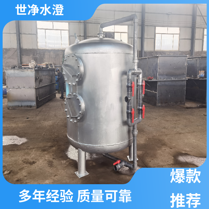 世净澄环保 环保净化 多介质过滤器 操作简单 规模生产