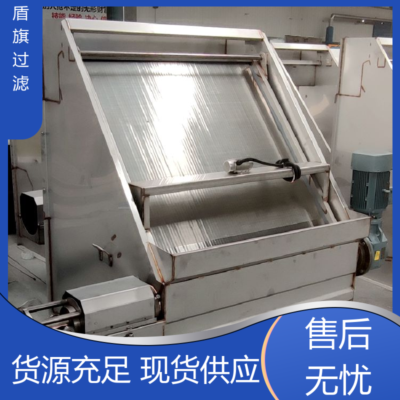 现货速发 斜筛式固液分离机订做 耐高压腐蚀 厂家直供 盾旗过滤
