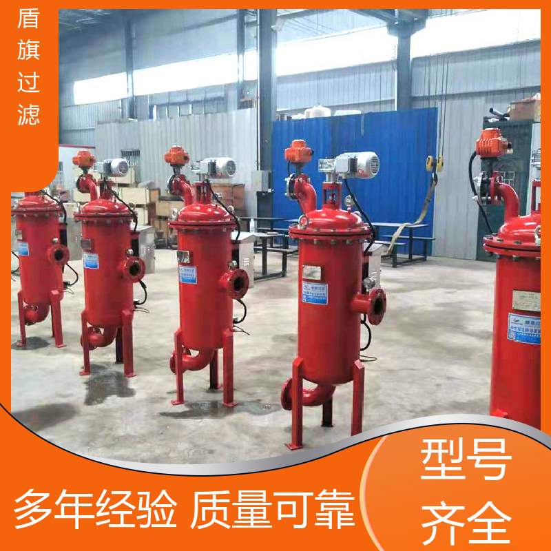 长期供应 自清洗过滤器卧式订做 便捷安全 质量保障 盾旗过滤