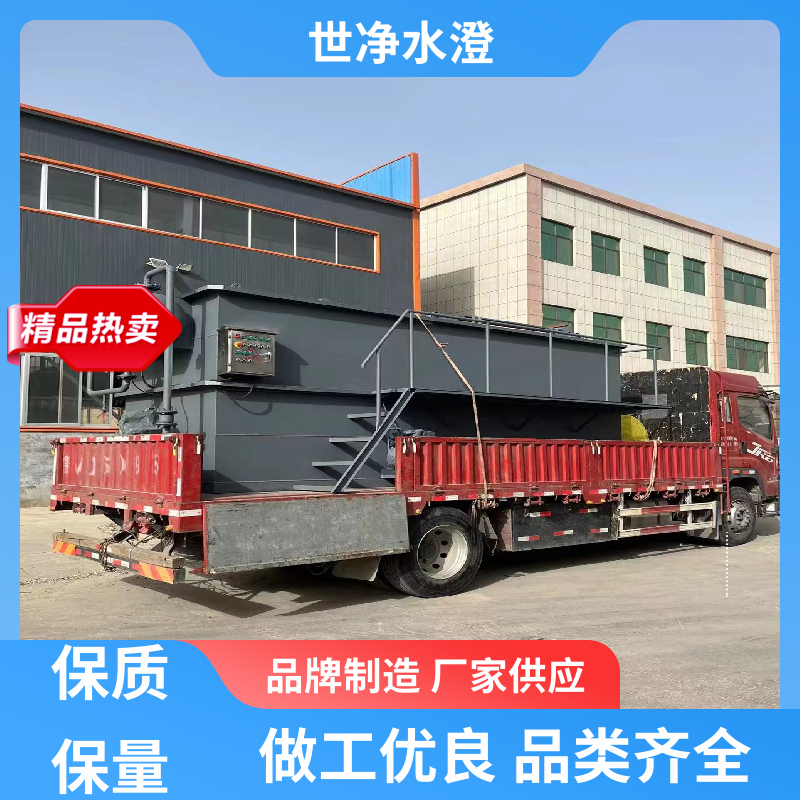 研发生产 牛奶场污水处理设备 自动化程度高 有口皆碑 世净澄环保