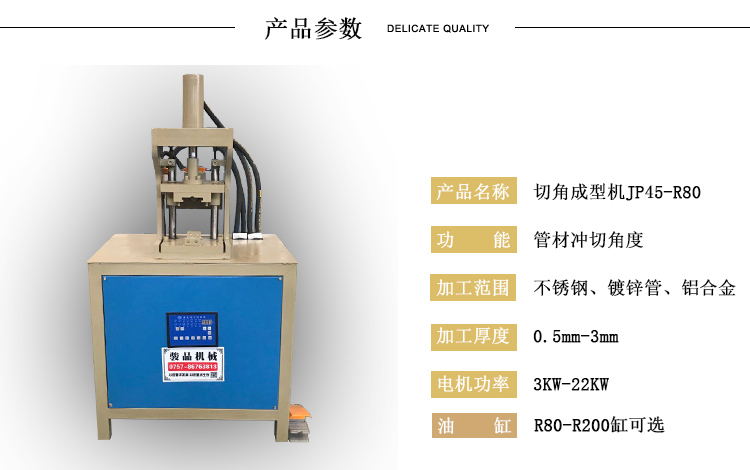 Hydraulic angle cutting machine for cutting stainless steel square tubes at 45 degrees and folding them at 90 degrees, forming stable and fast angle bending machine Junpin in one go